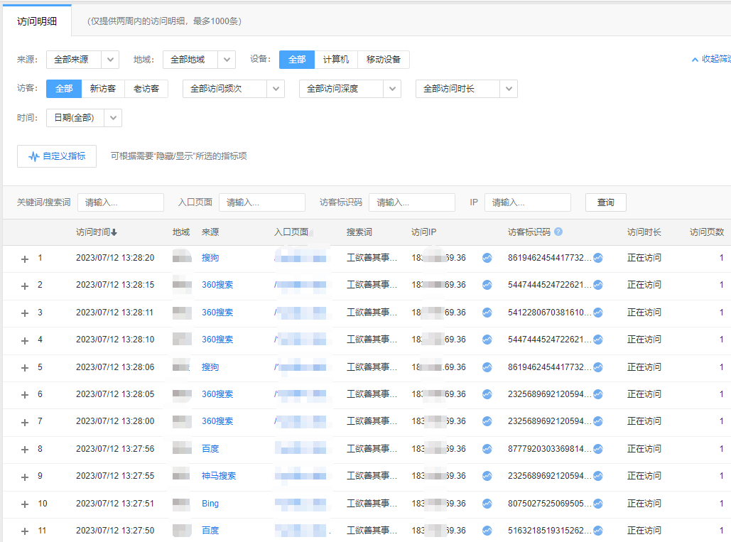 统计平台广告推送工具